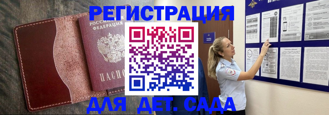 прописка в Касимове