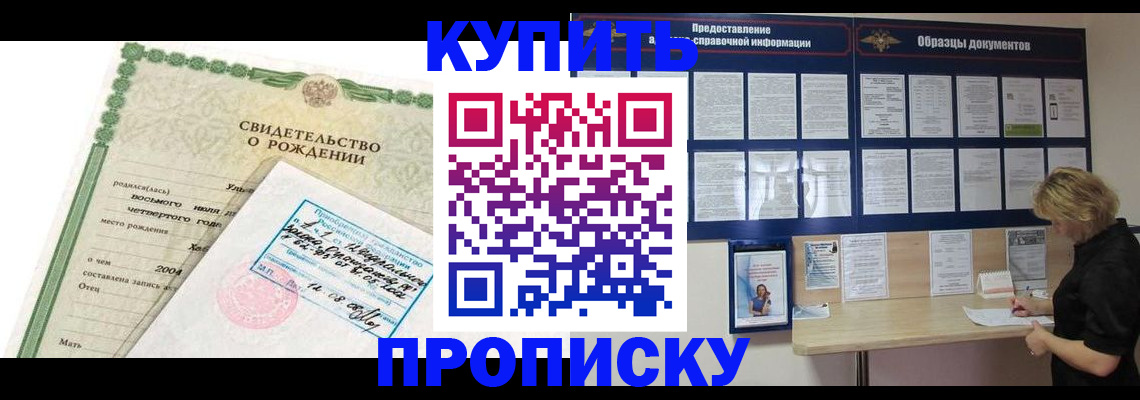 временная регистрация купить в Касимове