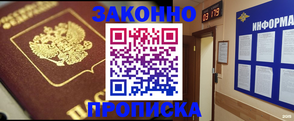 прописка для школы в Касимове