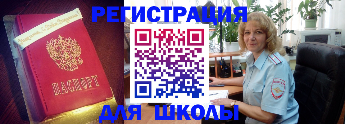 прописка для военкомата в Касимове