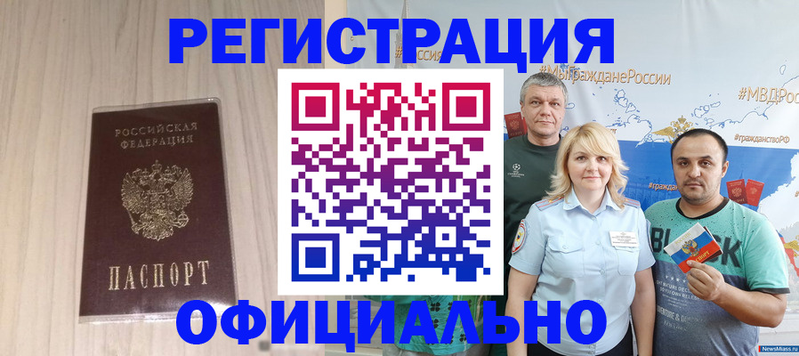 временная регистрация законно в Касимове