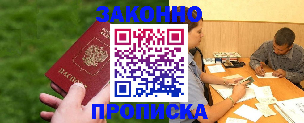 прописка паспорт в Касимове
