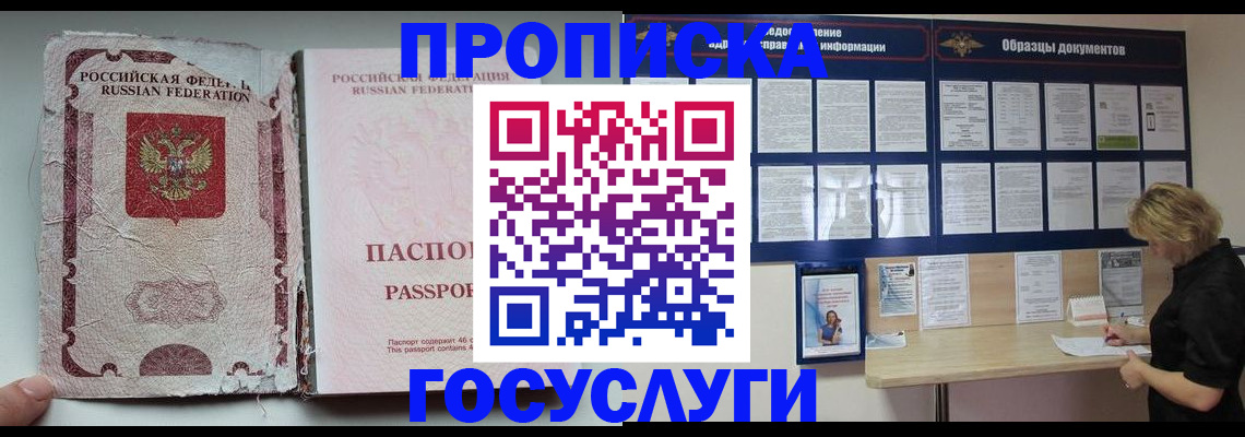 временная регистрация недорого в Касимове