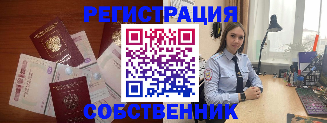 прописка паспорт в Касимове
